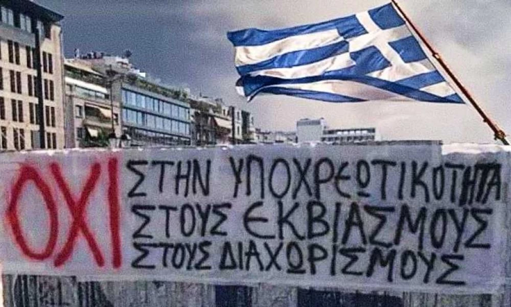 Ορθόδοξα Χριστιανικά Σωματεία: Δεν ανήκουμε σε κάποιο «αντιεμβολιαστικό» κίνημα, αλλά κάθε ιατρική πράξη πρέπει να αποτελεί ελεύθερη επιλογή